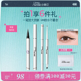 小奥汀（littleondine）眼线液笔01黑色+双头眼线胶笔01黑色 持久防水防汗不晕染自然七夕
