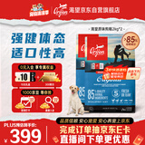 Orijen渴望狗粮 无谷鸡天然鸡肉进口全价通用犬粮2kg*2 效期26/11