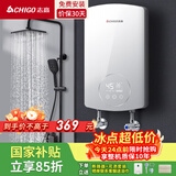 志高（CHIGO）志高(CHIGO)即热式电热水器超薄小厨宝6500W变频恒温智能出租房家用洗澡免储水银色包安装KBR-B65