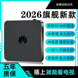 优选26新款AI智能海思芯4k网络盒子5G无线WiFi高清免VIP电视机顶盒 32G语音全能级+直播+影视 AI智能机顶盒+超清电视+永久会员