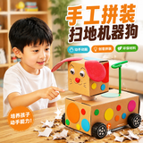 兰酷帕机器狗科技小制作手工diy学生科学实验发明儿童玩具男孩生日礼物