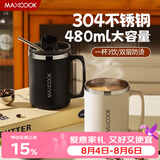 美厨（MAXCOOK）304不锈钢马克杯 家用水杯办公室咖啡冲泡杯配吸管 高冷灰MCB2467
