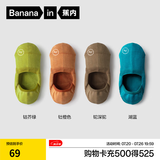 蕉内（Bananain）500E男士隐形船袜7A抗菌防臭防滑透气防掉跟薄款棉袜子夏季4双装 绿橙驼蓝 4双 均码 39-42