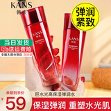 韩束（KanS）爽肤水高保湿弹润紧致水（澎湃水乳科技套装）女友妈妈礼物 韩束水光保湿弹润水70ml