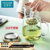 忆壶茶（YIHUTEA）泡茶杯茶水分离玻璃杯办公室家用水杯男士茶杯玻璃绿茶杯子 【加大加厚】500ML竹盖玻璃杯
