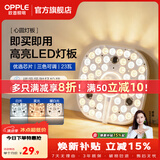 欧普照明（OPPLE）led吸顶灯替换灯芯灯盘圆形节能超亮磁吸三色变光客厅卧室主灯 23瓦-三色可调