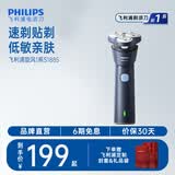 飞利浦（PHILIPS）剃须刀电动剃须刀飞利浦原装进口刮胡刀电动剃须刀胡须刀剃胡刀官方旗舰店送男友送长辈生日礼物 【新品款式】旋风1系 蓝星紫