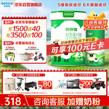 贝特佳羊奶粉较大婴儿配方羊奶粉2段二段（6-12月）罐装新国标奶粉800g