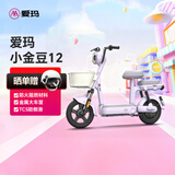 爱玛（AIMA）电动车小金豆48V13A石墨烯新国标电动自行车成人小型学生代步新手电瓶车 小金豆-源彩紫 48V13AH铅石墨烯