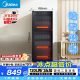 美的（Midea）立式消毒柜120L 家用商用二星级消毒上下双门独立控制 五层碗筷餐具奶瓶碗柜 120R01