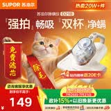 苏泊尔除螨仪床宝性价比必入大吸力紫外线双震拍打床上高温杀菌热烘除湿双杯尘螨分离家用吸尘神器D21B