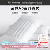 源生活 荞麦枕酒店家用枕头 花草枕正反两面护颈枕芯 全棉单只装48*74cm