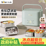 小熊（Bear）有钛电热饭盒 加热饭盒 上班热饭神器京东自营插电式电加热饭盒 不锈钢双层四胆1.6L DFH-G16W7