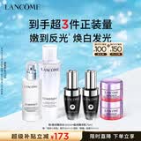 兰蔻极光水乳(水150ml+乳液75ml)美白护肤品化妆品礼盒七夕生日礼物