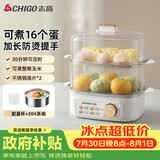 志高（CHIGO）煮蛋器 蒸蛋器不锈钢蒸片小蒸锅 旋钮定时自动断电2026款蒸蛋神器 早餐煮蛋机电蒸锅双层 JPZDQ859