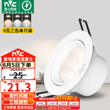 雷士（NVC）LED射灯客厅卧室背景墙嵌入式天花灯漆白铝材5瓦三色开孔75-80mm