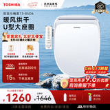 东芝（TOSHIBA）智能马桶盖洗屁屁全自动清洗加热烘干u型无线遥控T3-85D6