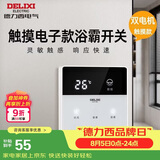 德力西（DELIXI）浴霸开关 触摸款双电机浴霸开关86型卫生间浴室多合一开关面板