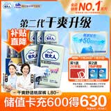 包大人（Dr.P）干爽舒适成人纸尿裤基础型L80片(腰围:85-135cm)老年人产妇尿不湿