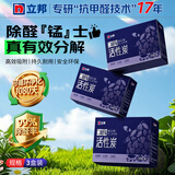 立邦活性锰除甲醛活性炭新车去甲醛炭包家用装修新房强力除醛碳包3kg