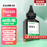 才进适用兄弟7080d硒鼓 DCP-7180dn硒鼓 dcp-7080d墨盒 MFC-7380粉盒 HL-2260D打印机硒鼓碳粉TN2325专用碳粉