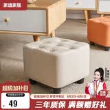 家逸小凳子家用沙发凳板凳客厅茶几凳矮凳换鞋凳办公室脚踏凳坐墩
