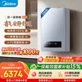 美的（Midea）【双一级静暖R53】一级能效冷凝燃气壁挂炉天然气采暖炉暖气片地暖热水器国家补贴LL1PBD24-R53