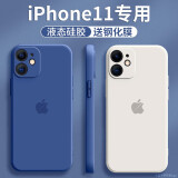 英悦 适用苹果11手机壳iPhone11Pro Max液态硅胶软壳高级感女镜头全包防摔男超薄保护套 苹果11【海蓝色】液态硅胶·内里植绒·配钢化膜