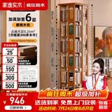 家逸（JIAYI）旋转书架实木落地书架书柜客厅置物架学生卧室立式收纳架储物架 加宽加高六层樱桃木色【全实木】