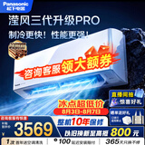松下空调 滢风三代1.5匹一级能效变频冷暖挂机 外机纯铜管 原装压缩机 纳诺怡 国家补贴JM35K410Q
