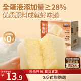 三只松鼠蒸蛋糕 520g/整箱手撕小面包口袋吐司营养早餐生日糕点
