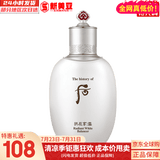 后（The history of Whoo）后套装后水乳面霜精华套盒拱辰享津率享天气丹水妍男女礼盒护肤品 后拱辰享雪玉凝水150ml【润白】