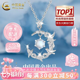 中国黄金（CHINA GOLD）蓝桉与鸟925银项链女生2026新款吊坠生日七夕情人节礼物送女友 【京速达】蓝桉与释槐鸟项链【中金礼盒】