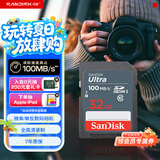 闪迪（SanDisk）32GB SD相机内存卡 C10 拍摄全高清视频 微单/单反数码相机存储卡 坚固耐用 超高性价比