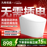 九牧优选普通马桶虹吸式非智能马桶无需插电增压侧按脚踢坐便器内置泡沫盾 轻智款【防溅泡泡+离座冲水】 250/300/350/ 400mm 坑距下单留言备注