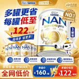 雀巢（Nestle）超级能恩澳洲版适度水解奶粉升级版婴幼儿特殊配方奶粉 3段（1-2个岁） 800g*3罐