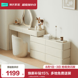 林氏家居奶油风卧室伸缩梳妆台斗柜一体化妆桌收纳柜国家补贴罗曼系列UN1C 【深30cm|无灯带】六斗柜妆台