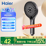 海尔（Haier）家用手持花洒 五档出水大面板强劲喷枪 淋浴手持莲蓬喷头P308