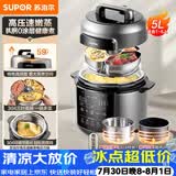 苏泊尔（SUPOR）有钛0涂层新品速嫩蒸电压力锅5L 高拱盖上蒸下煮 一锅四菜电饭煲高压锅家用4-6人SY-50YC5050