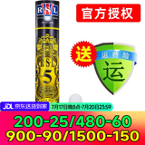 亚狮龙（RSL）RSL羽毛球比赛训练鸭毛球 12只装/桶 7号/RSL5号耐打稳定 亚狮龙5号（高阶训练76速） 1筒