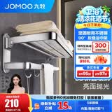 九牧（JOMOO） 卫浴折叠浴巾架卫生间毛巾架太空铝不锈钢置物架浴室五金挂件 【不锈钢|活动挂钩】浴巾架 预售8.11