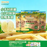 爷爷的农场儿童早餐拇指玉米400g*3袋儿童拇指玉米婴儿杂粮宝宝儿童零食