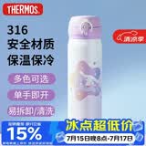 膳魔师（THERMOS）保温杯316钢500ml男女士儿童水杯子实用生日礼物JNL-505 PL
