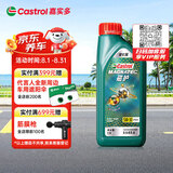 嘉实多（Castrol）磁护智E版 全合成机油  5W-30 SP 1L 机油京东自营 京东养车保养