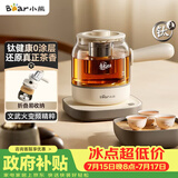 小熊（Bear）煮茶器 煮茶壶养生壶便携式家用蒸茶器0.8L创意收纳旅行花茶壶 ZCQ-M08S2 配茶盘茶杯