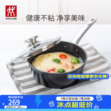 双立人（ZWILLING）奶锅汤锅Enjoy不粘锅辅食锅泡面锅煮面锅煮粥锅平底煮锅燃气小锅 黑色奶锅 20cm