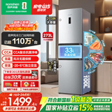 容声273L三开门小冰箱2026新款小型家用超薄风冷无霜一级能效变频小户型租房国家补贴BCD-273E20RNLAJ
