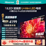 海信电视小墨E5Q Pro 65英寸 560分区U+MiniLED 信芯芯片抗反光防眩光墨晶屏能效补贴世界杯65E5Q-PRO