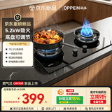 欧派燃气灶天然气5.2kW猛火五段火力台嵌两用一级能效燃气灶双灶台煤气灶底盘可调节JZT-Q803GB