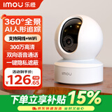 乐橙TA3 监控摄像头家用 婴儿看护器 DK2室内无线手机远程监控器wifi网络对讲云台机360全景 【今日特价】300万像素DK2 官方标配无内存【wifi款送AI云储存】